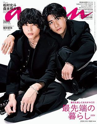 anan No.2487 表紙