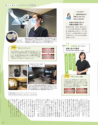 anan No.2487 掲載ページ
