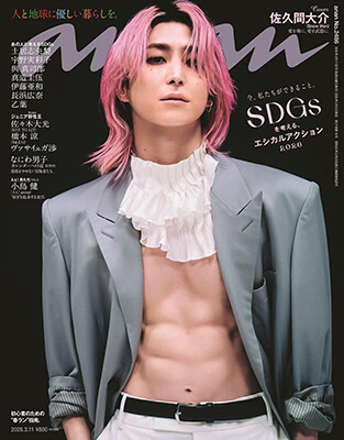 anan No.2486 表紙